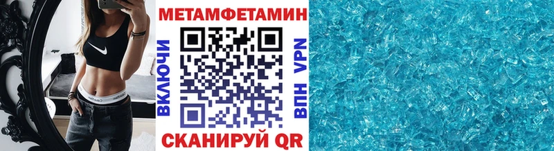 закладка  кракен ТОР  Метамфетамин Декстрометамфетамин 99.9%  Любим 